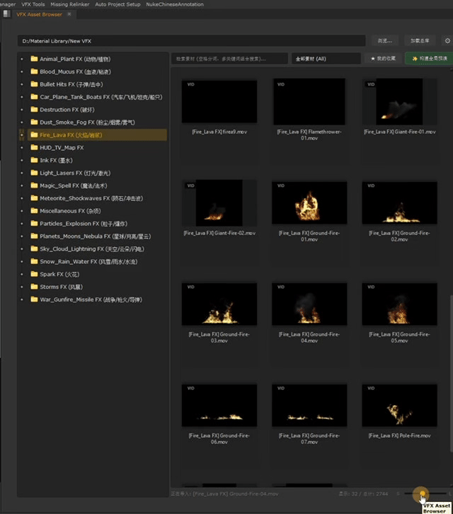 VFX Asset Browser 演示 17